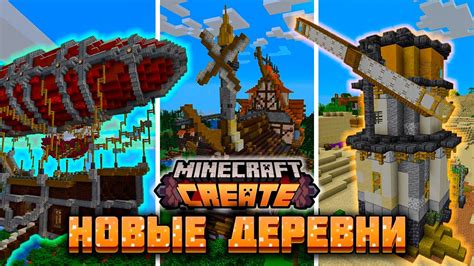 Обзор мода create в Minecraft