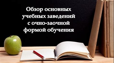 Обзор основных учебных предметов и их важность