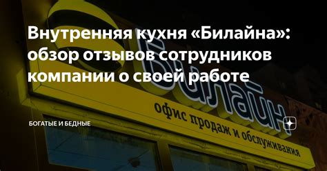 Обзор отзывов сотрудников