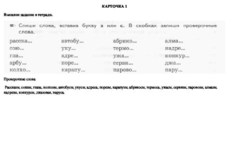 Обзор подсказки по правописанию