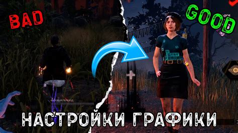 Обзор программного обеспечения для настройки фов в Dead by Daylight