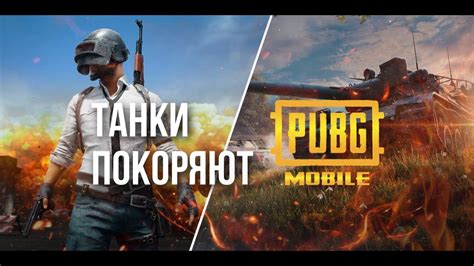 Обзор режима Team Deathmatch в PUBG Mobile