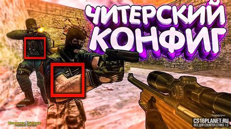 Обзор самых известных и эффективных читов для CS GO