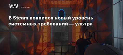 Обзор системных требований для установки Steam Rip игры