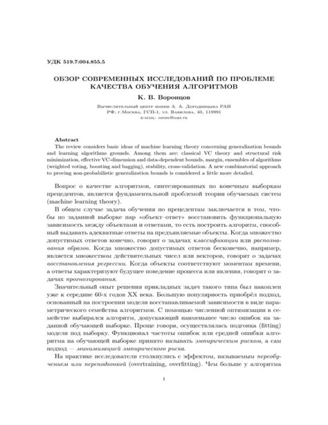 Обзор современных исследований на тему ароматазы