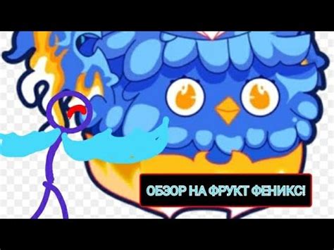 Обзор феникса на 7