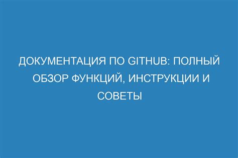 Обзор функций безопасности и советы по использованию