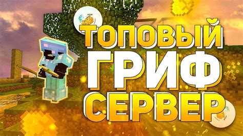 Обзор хорошо оптимизированного сервера Minecraft