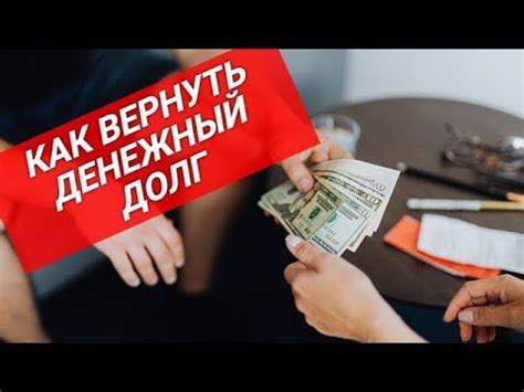 Обзор эффективных способов возврата