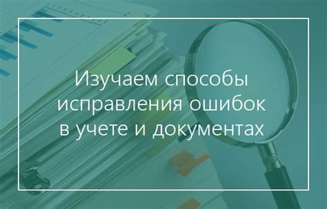 Облегчение исправления ошибок в проекте