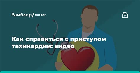 Облегчение симптомов: способы справиться с приступом астмы