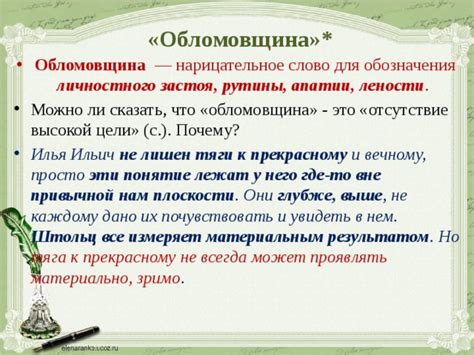 Обломовщина в действии: почему Обломов выше своих гостей