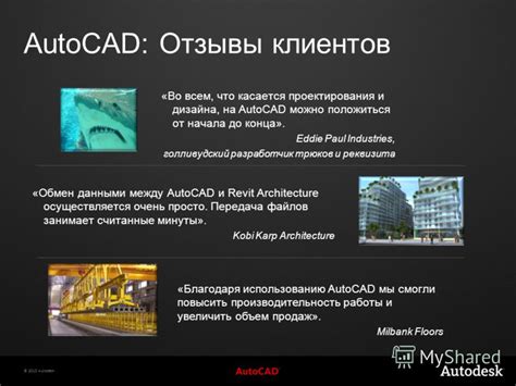 Обмен данными между Revit и AutoCAD