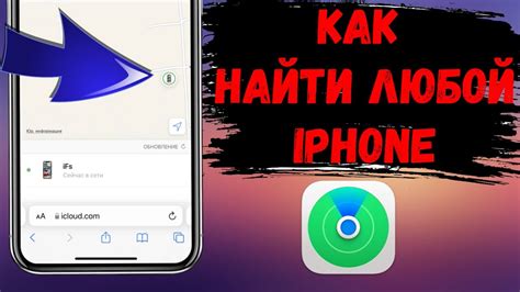 Обмен данными между iPhone и Android через локатор