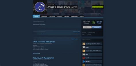 Обмен предметами на CS GO 2