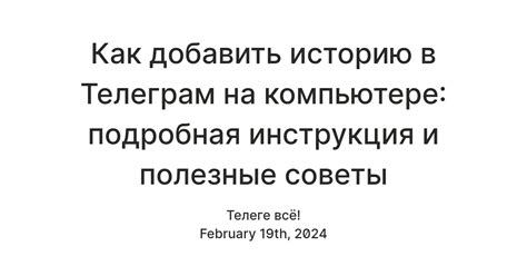 Обнаружение истории копирования на компьютере: полезные советы и инструкция