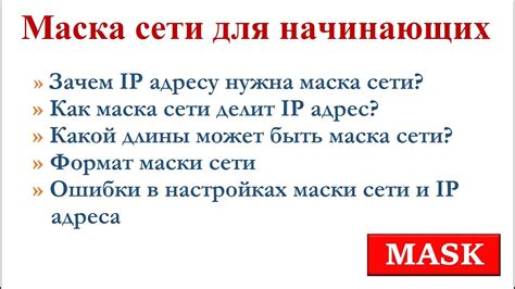 Обнаружение маски сети