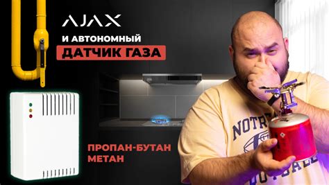 Обнаружение утечки газа: