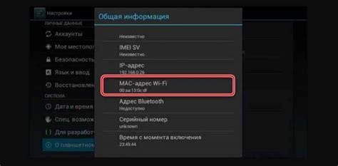 Обнаружение MAC адреса через Wi-Fi роутер