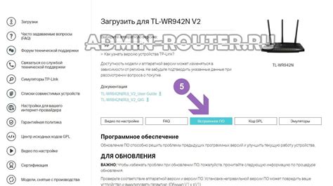 Обновите ПО маршрутизатора и устройств