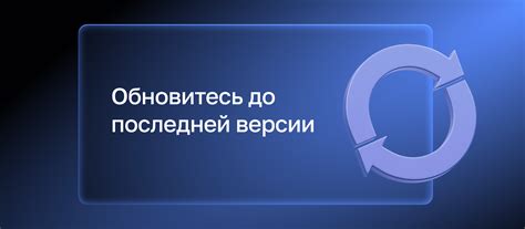 Обновите Роблокс Студио до последней версии