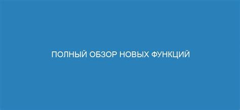 Обновите и проверьте наличие новых функций и обновлений в Яндексе на Haier