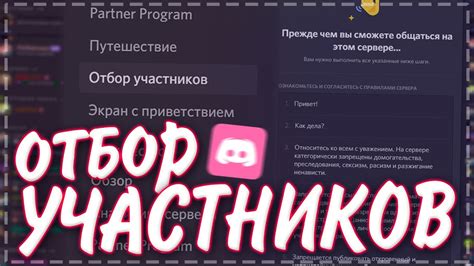 Обновление Дискорда до последней версии