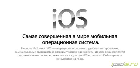 Обновление ПО iPad