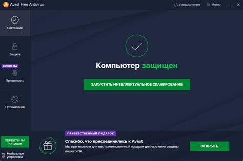 Обновление антивирусного ПО и операционной системы