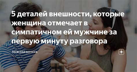 Обновление деталей внешности