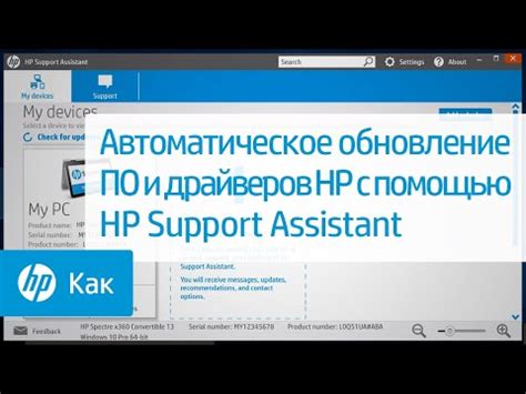 Обновление драйвера печати HP