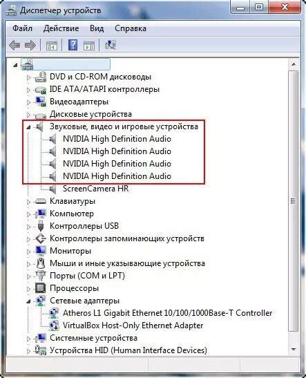 Обновление драйверов аудиосистемы