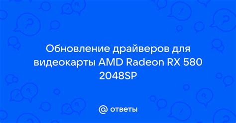 Обновление драйверов для видеокарты AMD