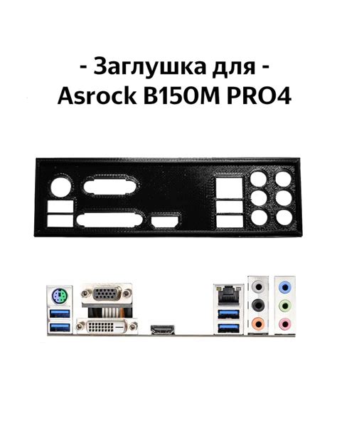 Обновление драйверов для материнской платы ASRock