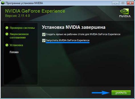 Обновление драйверов для Nvidia GeForce Experience