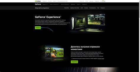 Обновление драйверов NVIDIA