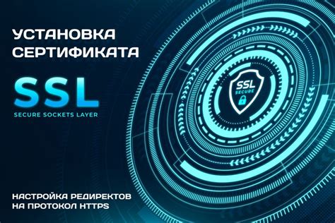 Обновление или замена SSL-сертификата на iPhone 13