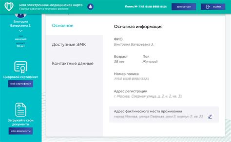 Обновление информации о городе в настройках профиля