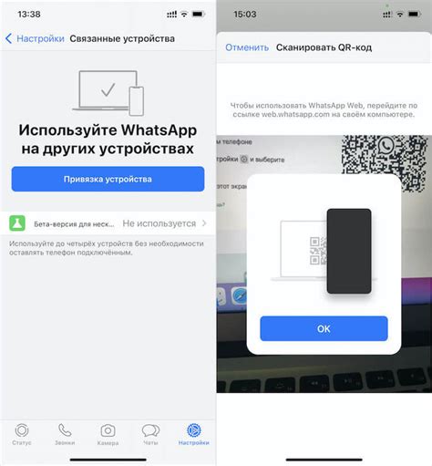 Обновление и настройка WhatsApp на компьютере