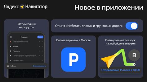 Обновление и обслуживание Яндекс Навигатора