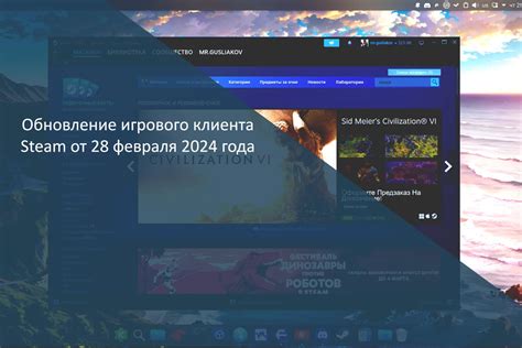 Обновление и оптимизация игрового клиента