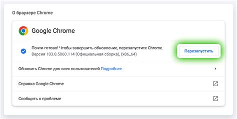 Обновление и удаление Google Chrome