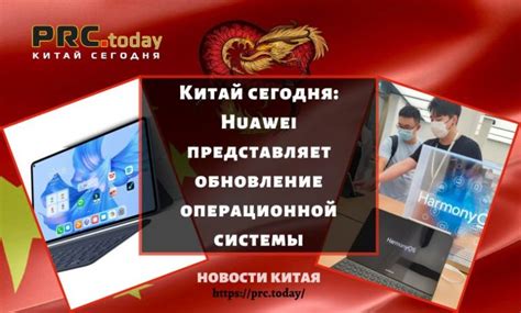 Обновление операционной системы на Huawei