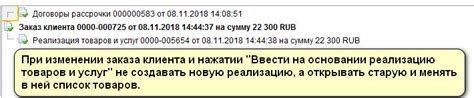 Обновление описания товаров и услуг