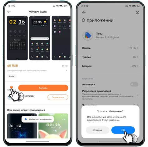 Обновление платной темы на MIUI