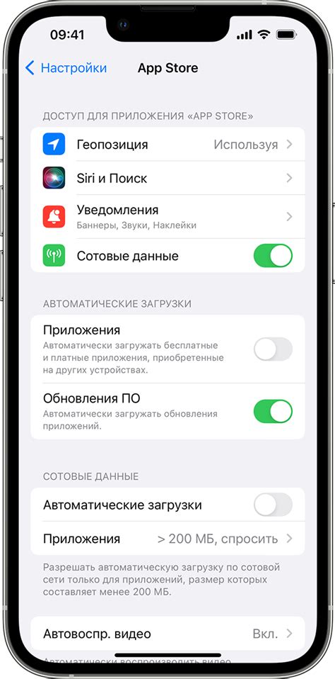 Обновление приложений в App Store