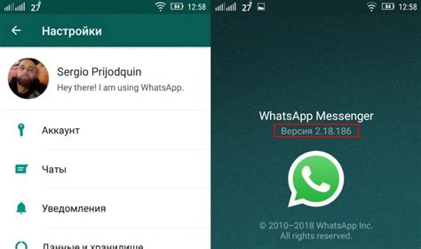 Обновление приложения WhatsApp