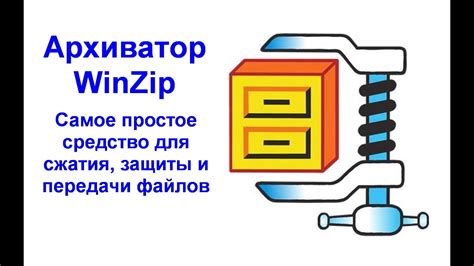 Обновление программного обеспечения для работы с архивами ZIP