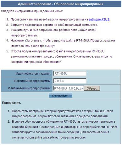 Обновление программного обеспечения роутера для повышения скорости интернета