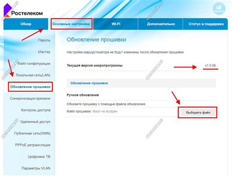 Обновление прошивки роутера Ростелеком